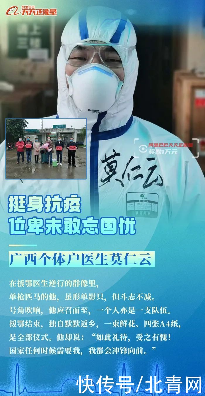 大义|医者，侠也！谢谢你，我们身边的“白衣大侠”