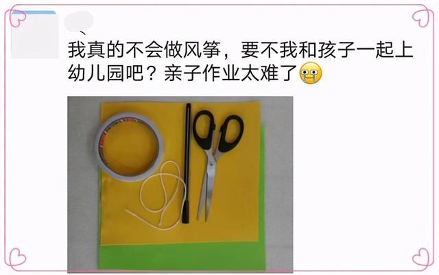 手工作业|“我和孩子一起上幼儿园吧”？家长吐槽娃的作业太麻烦，心很累