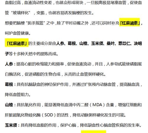 胆固醇|多家医院联合呼吁:1物胆固醇比肥肉高几十倍,再馋也要管住嘴