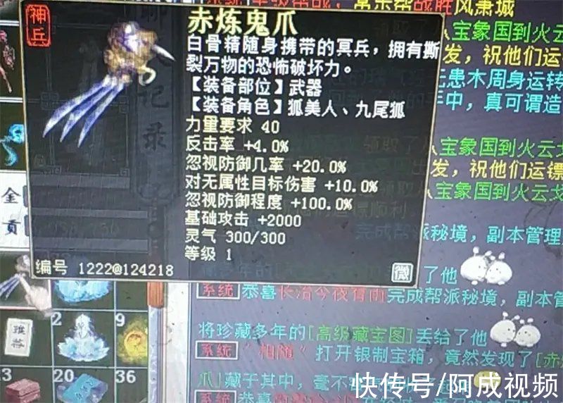 碎片|大话西游2：新区90神兽碎片，又换到射神兽莲生了