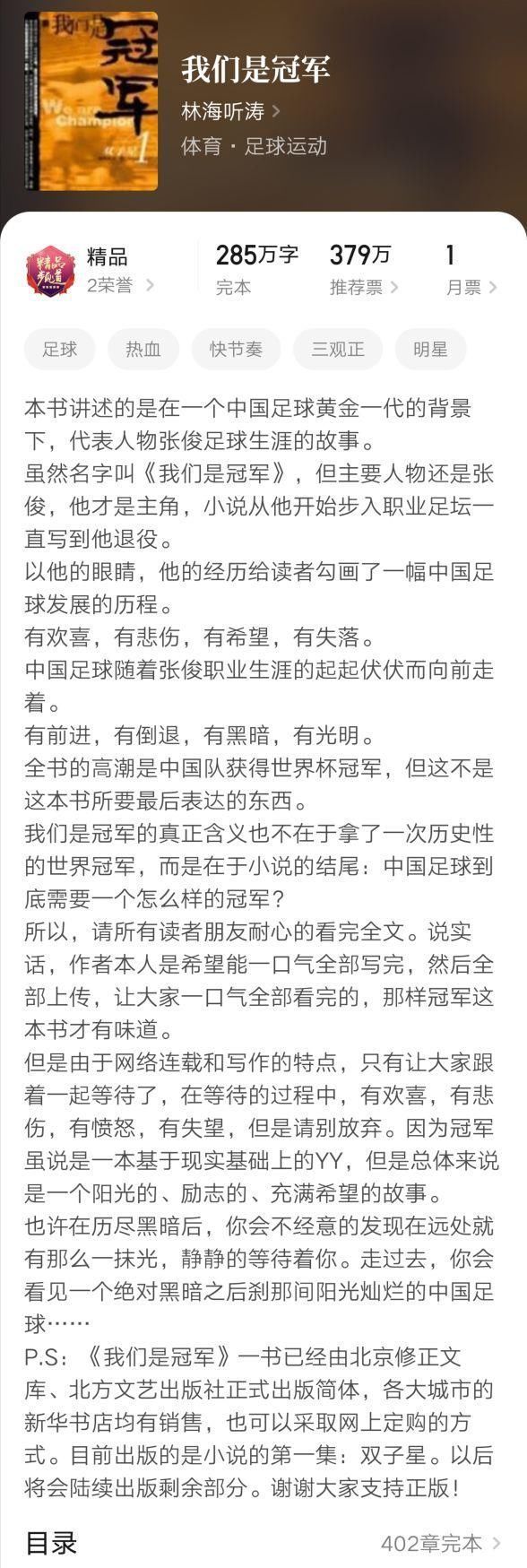 七本老书虫不舍得删掉的小说，完结很久仍被奉为神作，本本经典