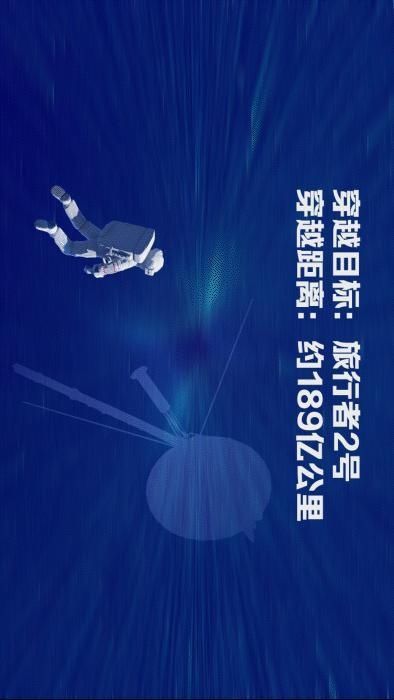 张莉 离地球227亿公里！这艘宇宙飞船飞了44年，还在飞……