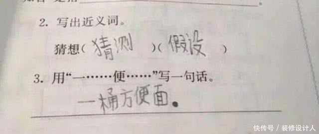 头大|小学生试卷上不同一般的答案惊呆老师，怎么想到的服了！