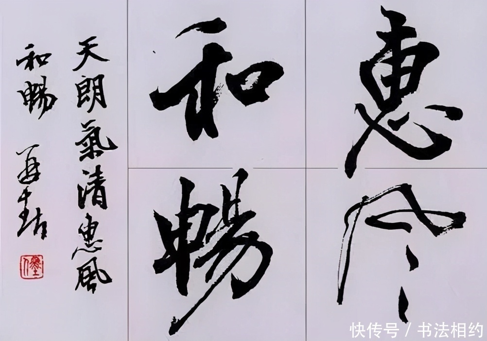 书法艺术|书法大咖会“过气”?杨再春力挺“二田”,洪厚甜力挺曾翔,咋看