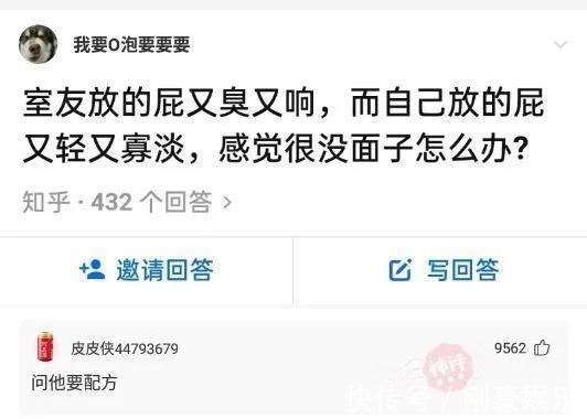 |搞笑段子:这是我们北方的下酒菜,想看看你们南方的