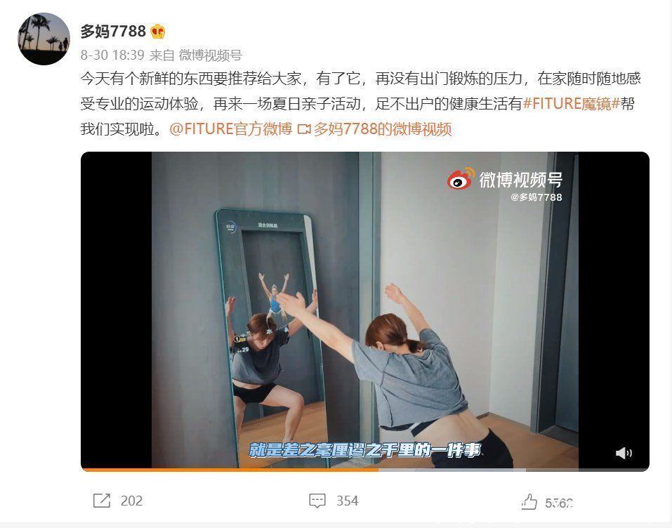 魔镜|揭秘影视明星的私房健身神器，FITURE魔镜让健身如此轻松有趣