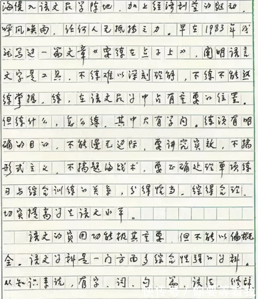 字迹|特级教师于漪的手稿真精彩,字迹奔放自由,文人气和书卷气足