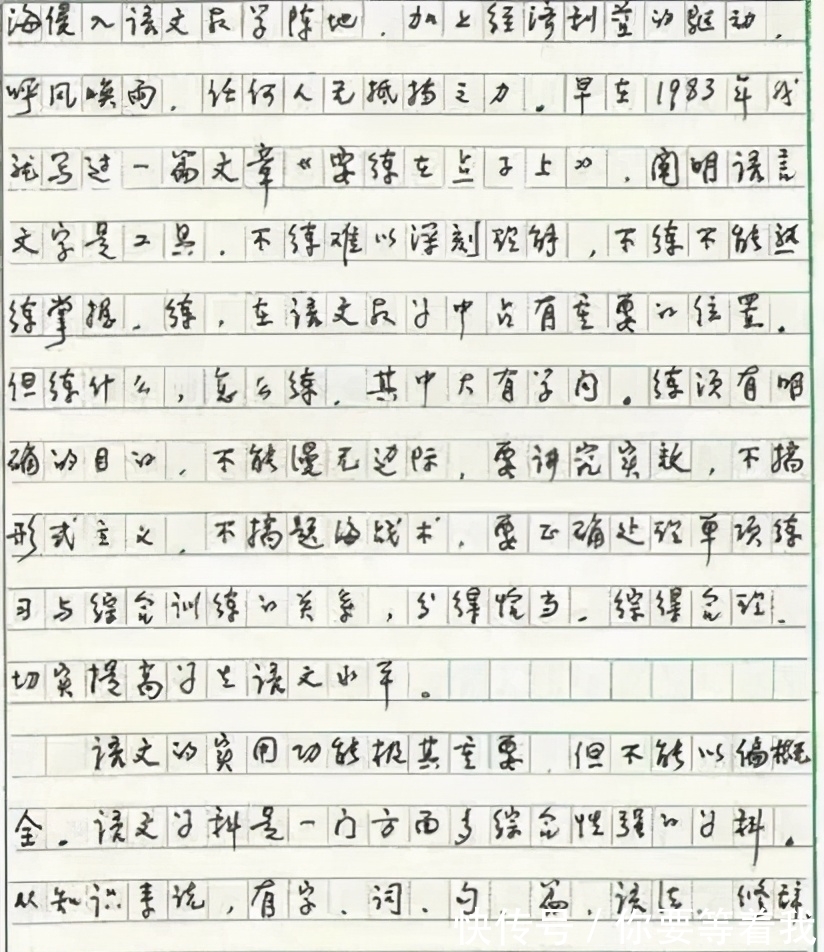 字迹|特级教师于漪的手稿真精彩，字迹奔放自由，文人气和书卷气足