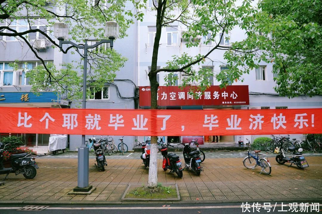 同济大学|7月6日毕业典礼！同济，不说再见