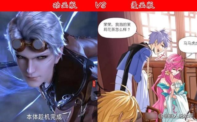 斗罗大陆史莱克七怪动画版VS漫画版,玄机脸和特色脸谁更胜一筹