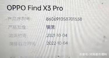 淘宝公司|双十一郑州男子淘宝买OPPO手机竟是二手机 淘宝已介入调查