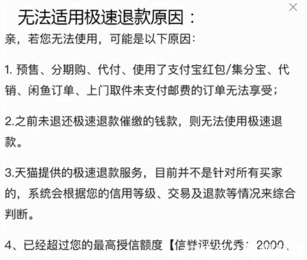 商家|淘宝推出极速退款服务，这下可以随便剁手了