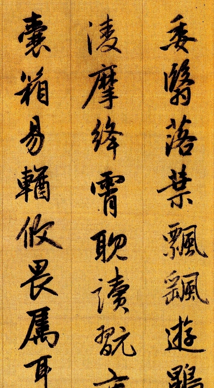 奇才#元朝的一位书法奇才，综合水平不输王羲之，这字独步天下800年