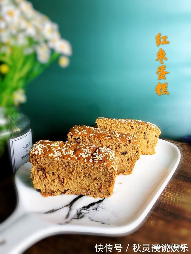 红枣|红枣蛋糕不用买，自己做枣香浓郁，细腻松软一点不干，吃了还想吃