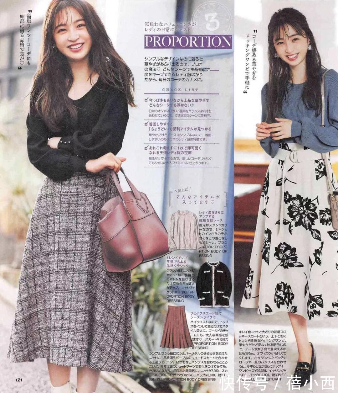 毛衣|半身裙想要穿的美就别太花哨,看看日本小姐姐的搭配,时髦又洋气