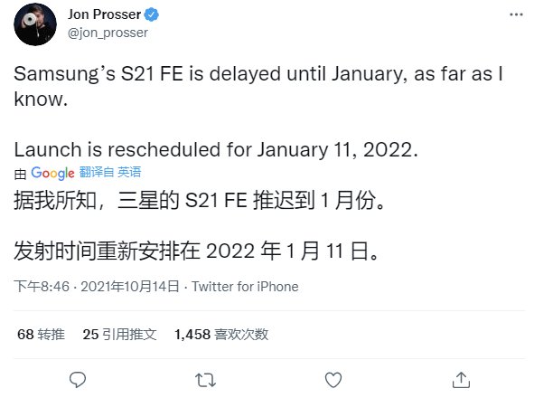 s21|消息称三星 Galaxy S21 FE 将于 2022 年 1 月 11 日发布