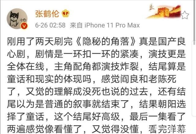 演員|德云社演員錄制綜藝，資源旱的旱澇的澇，他又差在哪兒