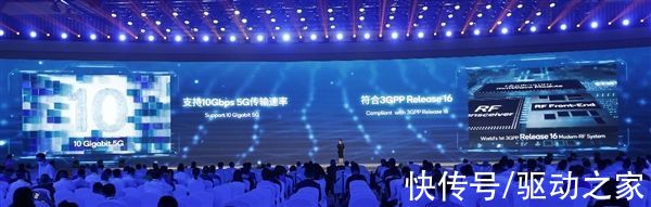 网络空间|开启10Gbps时代 高通骁龙X65荣获世界互联网大会大奖 助力弥合5G数字鸿沟