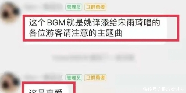 信息量|《跑男》导演疑对宋雨琦有好感,节目中宋雨琦对他动手却一脸宠溺