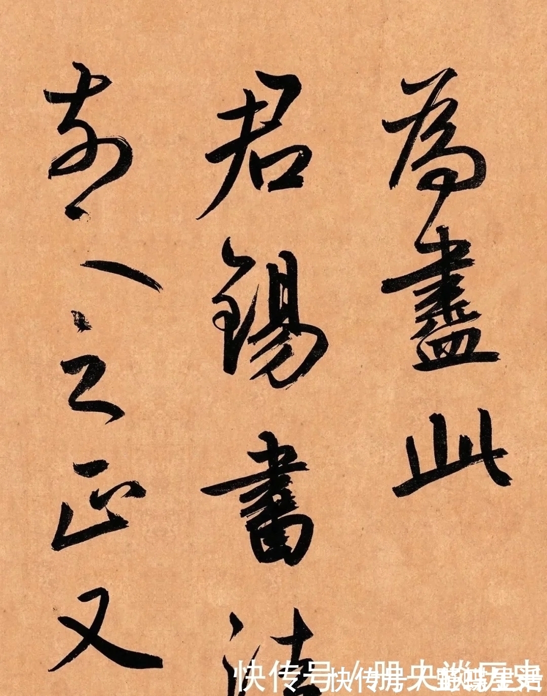 遥岑$鲜于枢《奉酬约之见招》草书卷欣赏!笔力饱满,圆转流畅,气势雄伟跌宕!