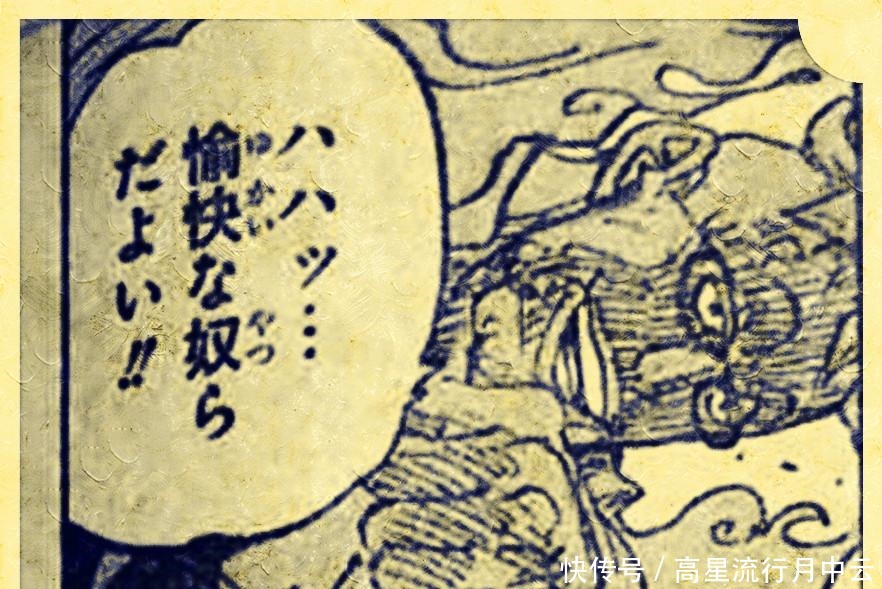 海贼王1005话,卡塔库栗上线并露脸,King火焰射击对马尔科没效果