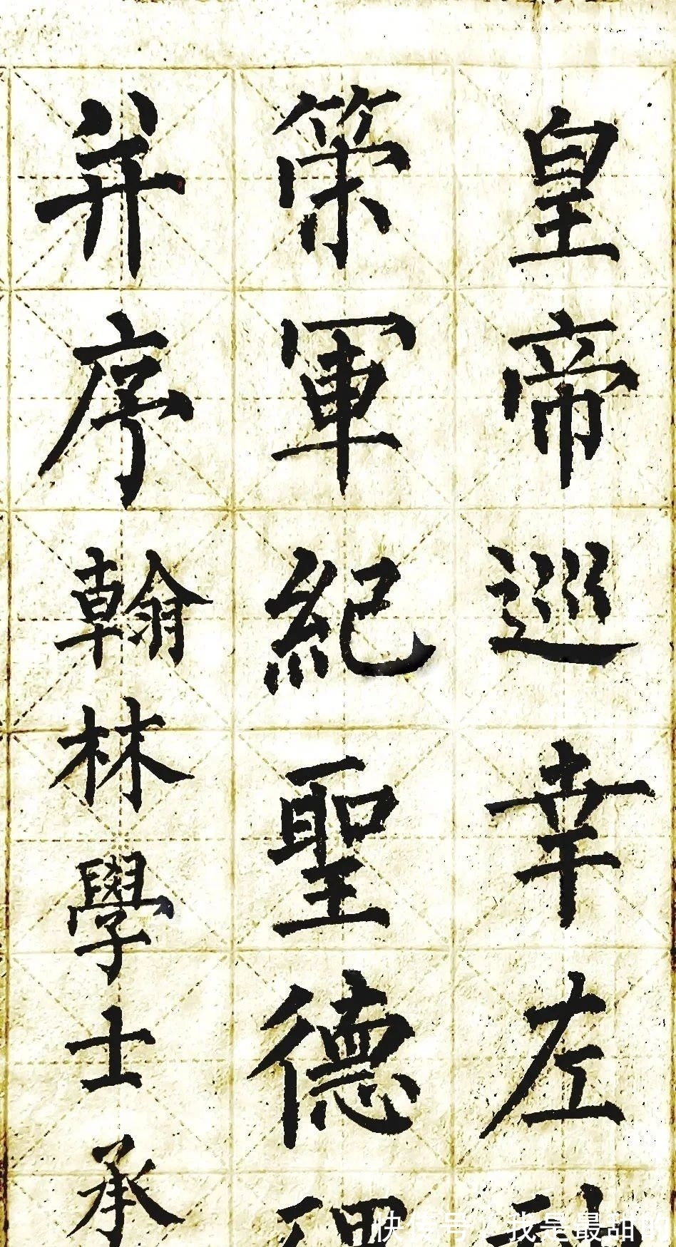 宋秦观|书法,一丝不苟,必成高手!