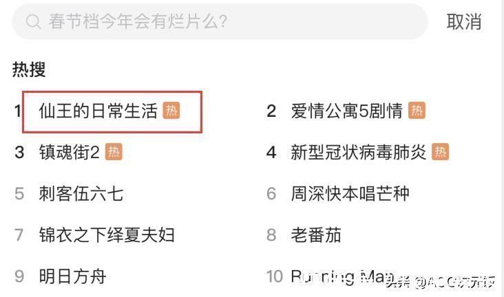 齐木楠雄的灾难|国漫耻辱还敢出续作,原作抄袭知名日漫,B站却将其当作宝贝