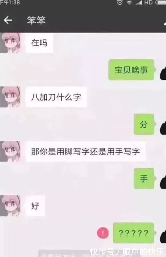 |奇葩搞笑段子：妈妈对我说：你是咱家羊生的，我的回复笑死人了