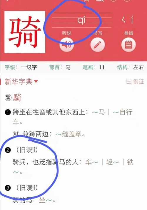 “一行（xing）白鹭上青天”，小学课本读音发生改变，引网友热议