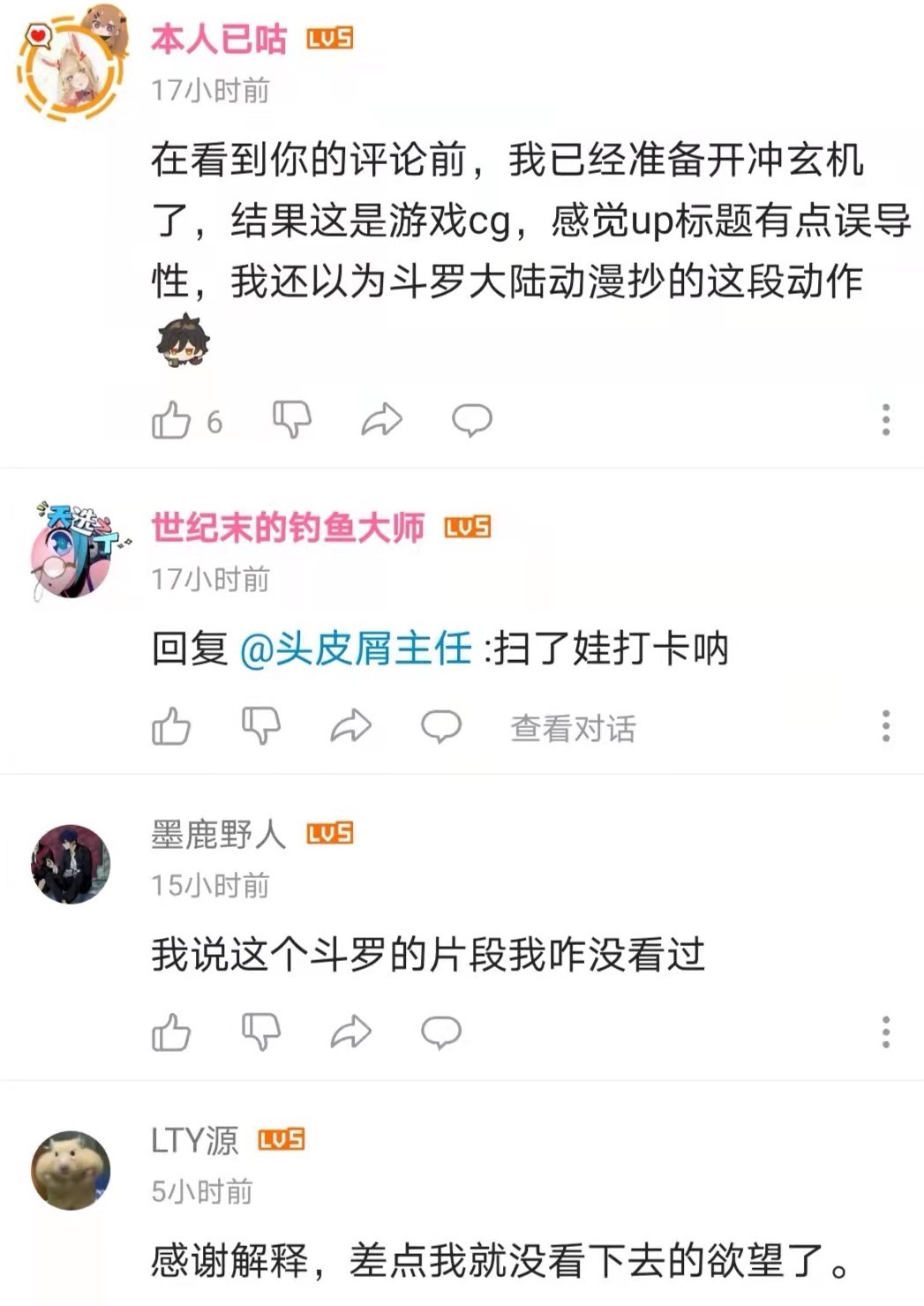 石锤|继雾山五行之后，《斗罗大陆》又抄袭被“石锤”，结果反转也没用