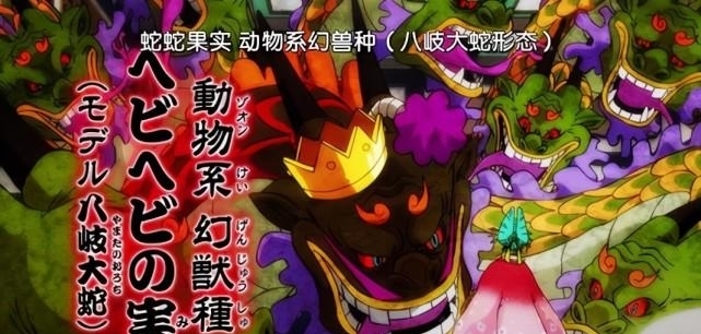 和之國|海賊王：和之國的8顆惡魔果實，團子果實發揮重要作用