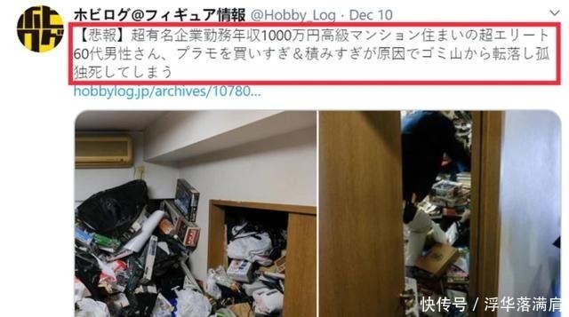 60岁宅男被手办压死,原因令人深思,有钱人买手办真就这么疯狂