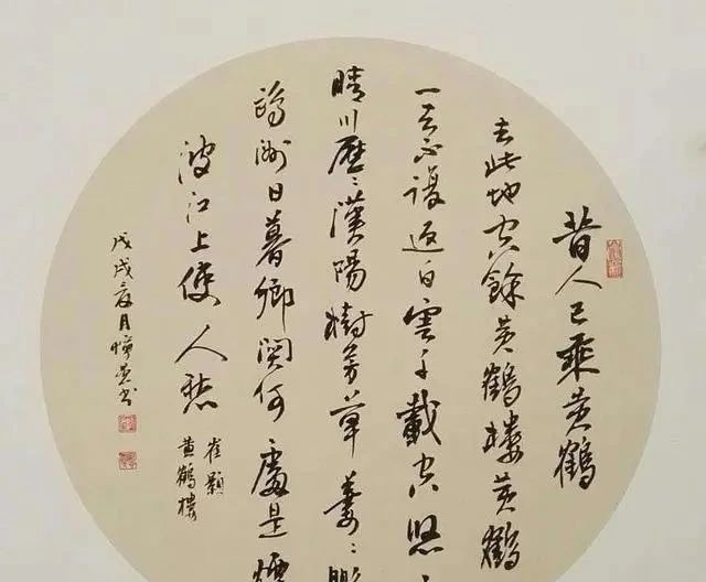 百家讲坛&康震书法没让粉丝失望，儒雅细腻，字如其人，略带“启功体”笔意