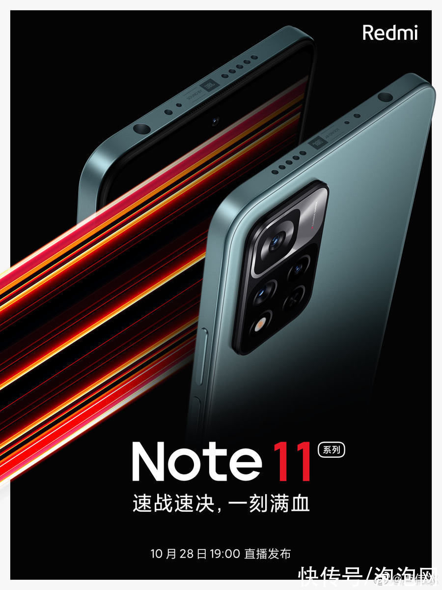 mole|Redmi Note 11系列预热：首次搭载AMOLED屏幕