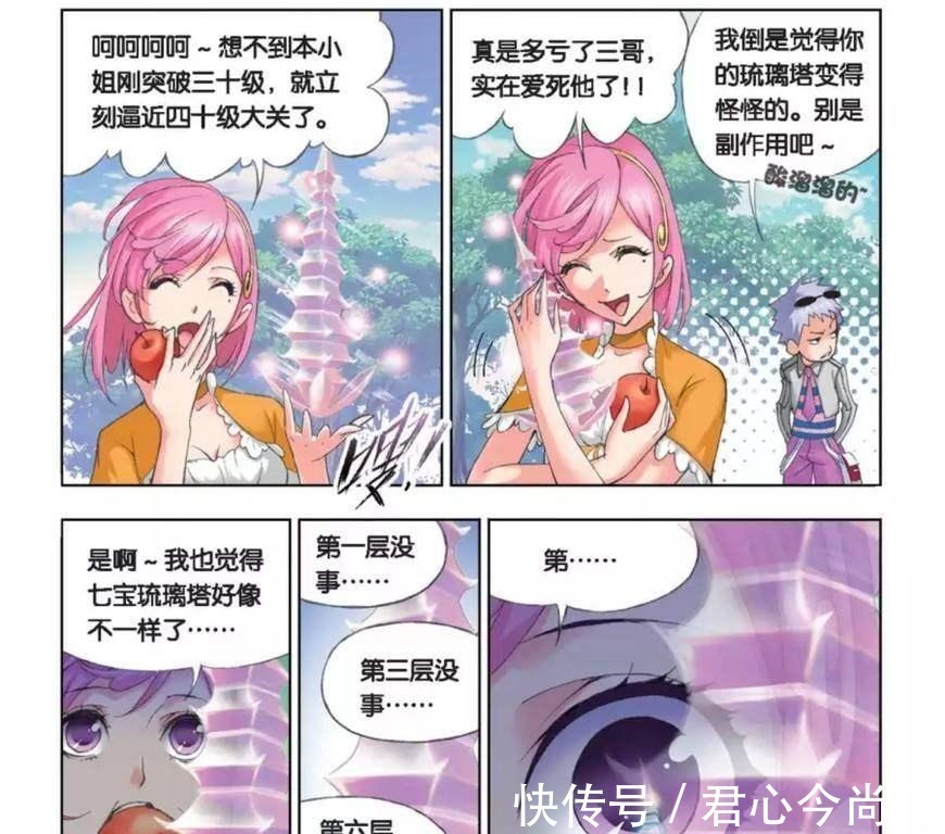 七宝琉璃塔|斗罗大陆最强的四种辅助系武魂! 七宝琉璃塔垫底, 香肠武魂排第二!