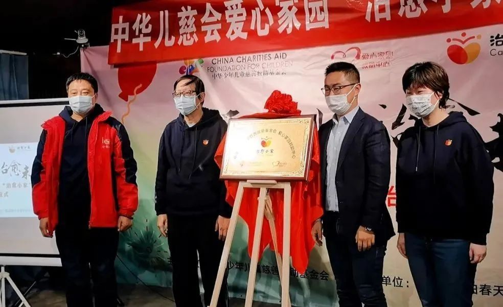 中华儿慈会爱心家园救助中心“治愈小家”项目温暖发布