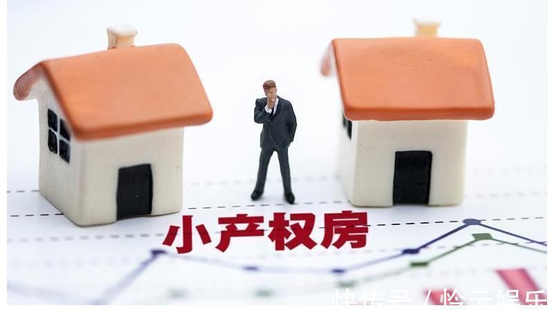 小产权房|手里有小产权的房子注意了,试点已经开始