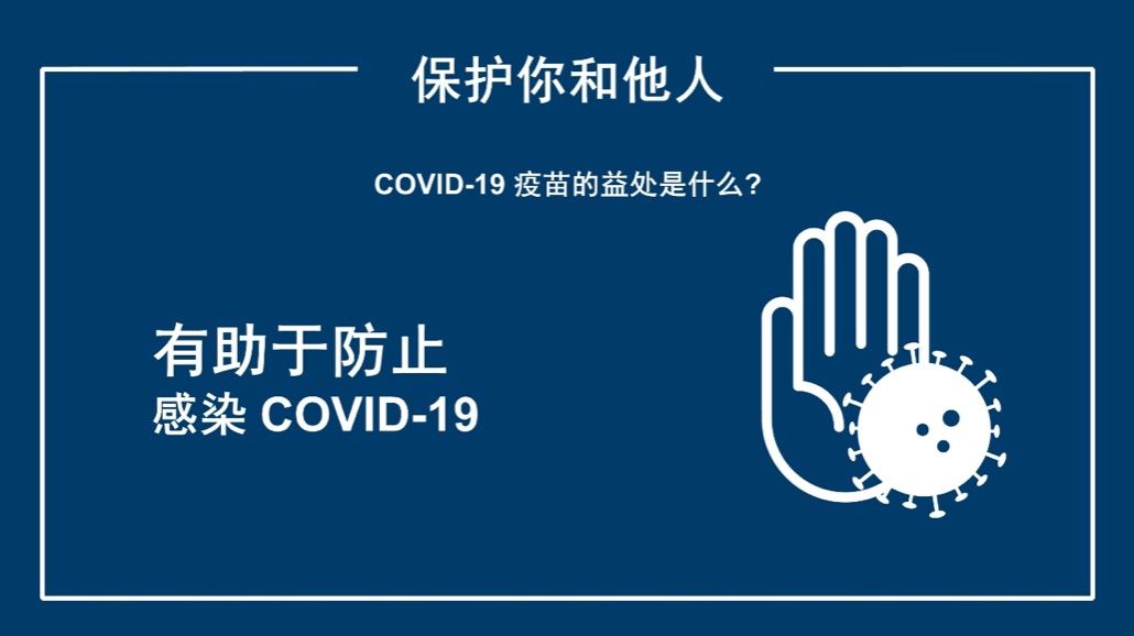 接种率|接种新冠疫苗的五大好处你不得不知！