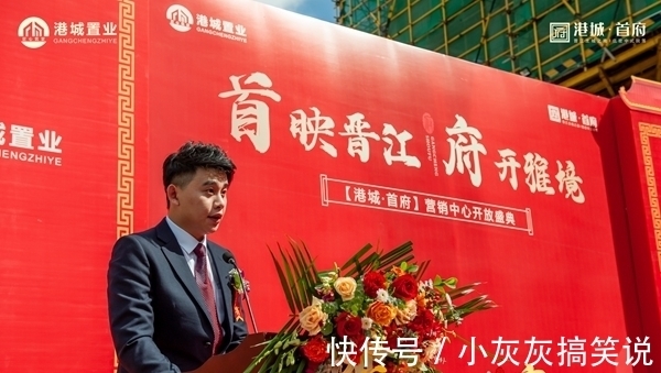 晋江|首映晋江,府开雅境!港城首府营销中心10月10日盛大开放