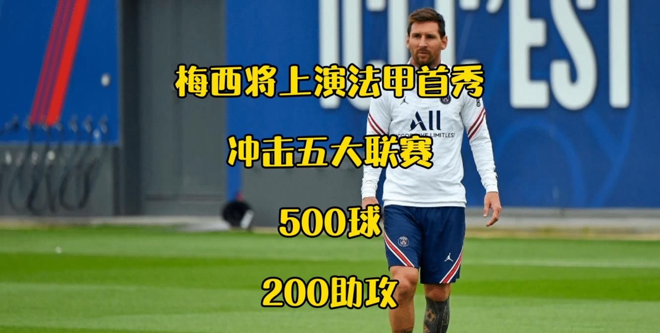 法国足球甲级联赛被提前判定降级9天后法甲119年老队正式上诉！要求下赛季22队参赛