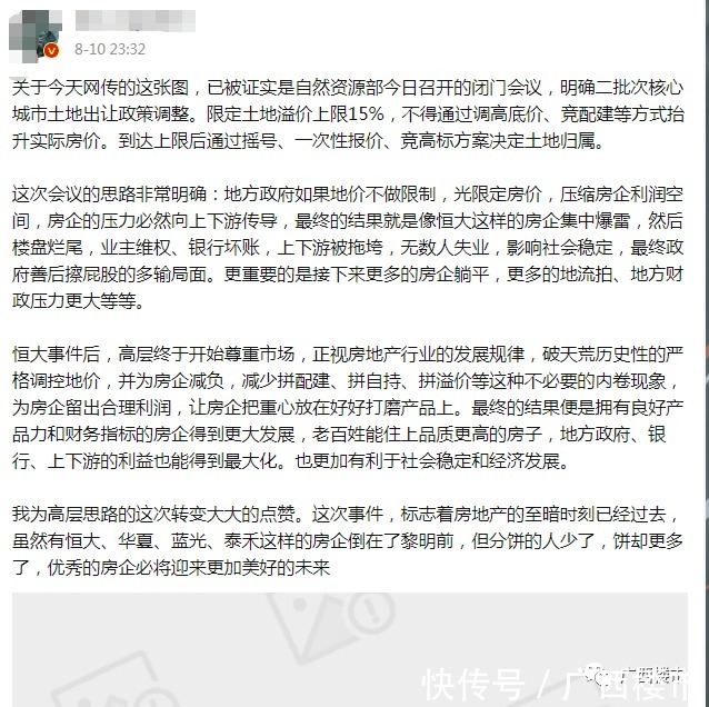 五象湖|一周三次土拍“终止”,这可能是件好事……