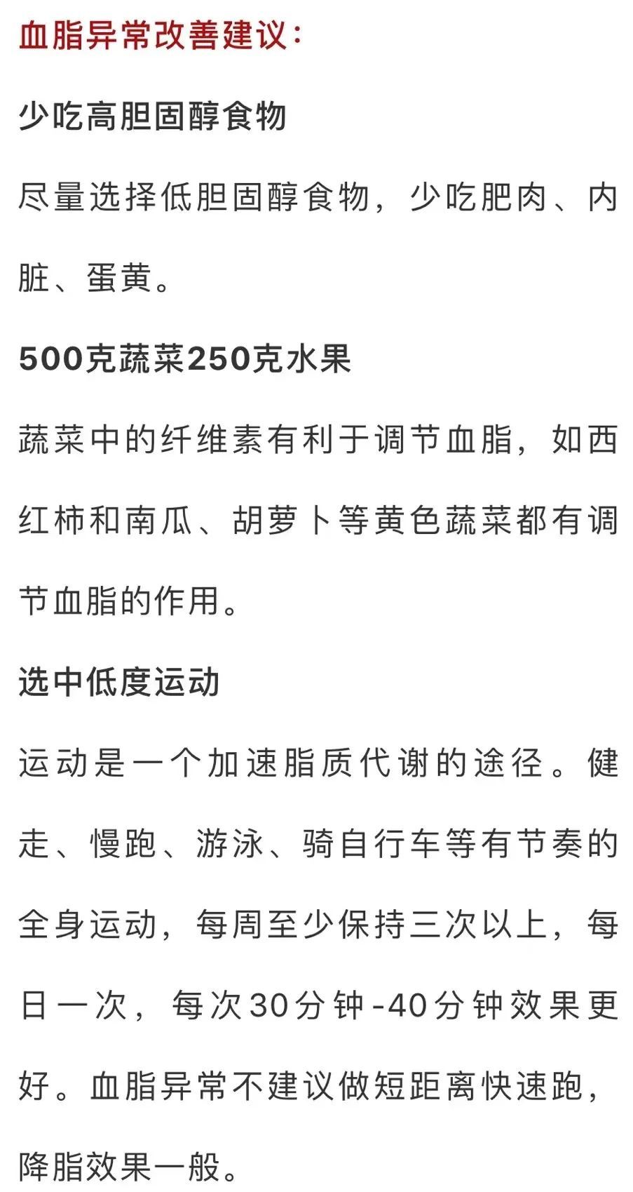 饮食|353万人的体检发现这几种疾病最常见！改善方法都在这了