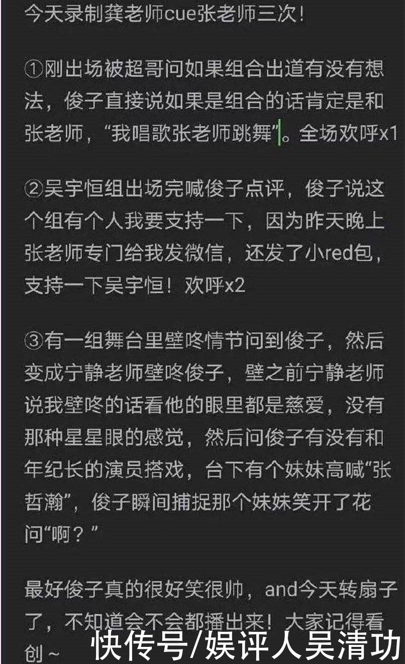 龚俊后悔在《快乐大本营》拆CP了？在《创4》多次cue张哲瀚