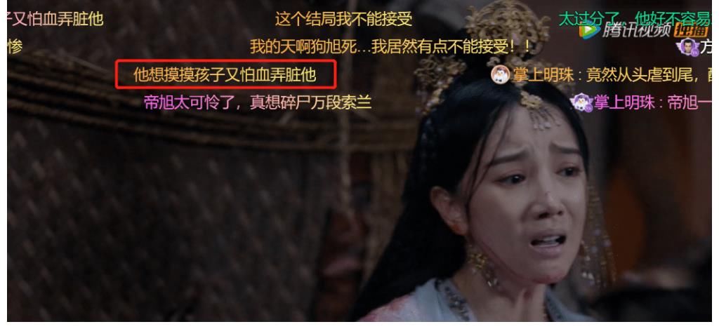 《斛珠夫人》大結(jié)局，想哭的時(shí)候，不如看看彈幕，直接被逗笑了