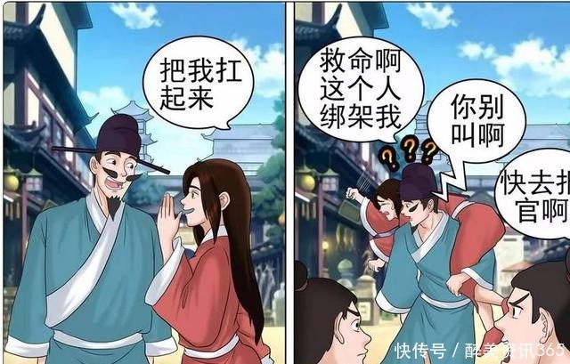 没想到|搞笑漫画老杜只是来办事的，没想到进监狱了