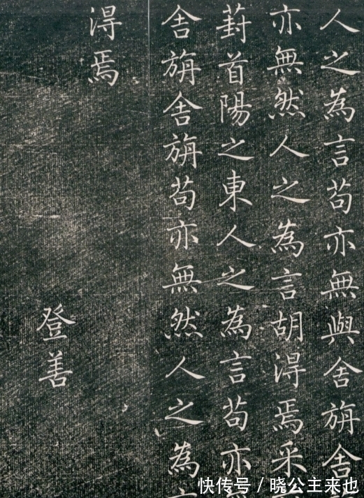 褚遂良@褚遂良这幅字,比欧阳询和虞世南还厉害,满满都是灵气