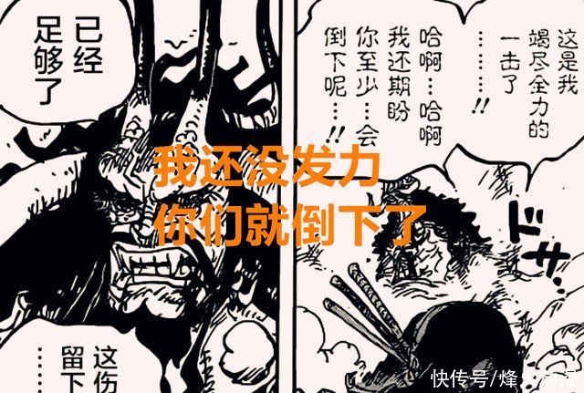 凯多|海贼王1017话:路飞果实面临觉醒,凯多也会是双重果实能力者?