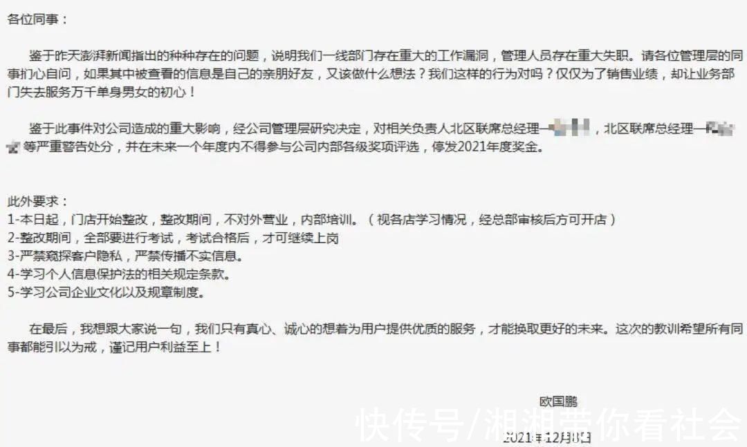 红娘|威胁记者!世纪佳缘为什么这么大胆?