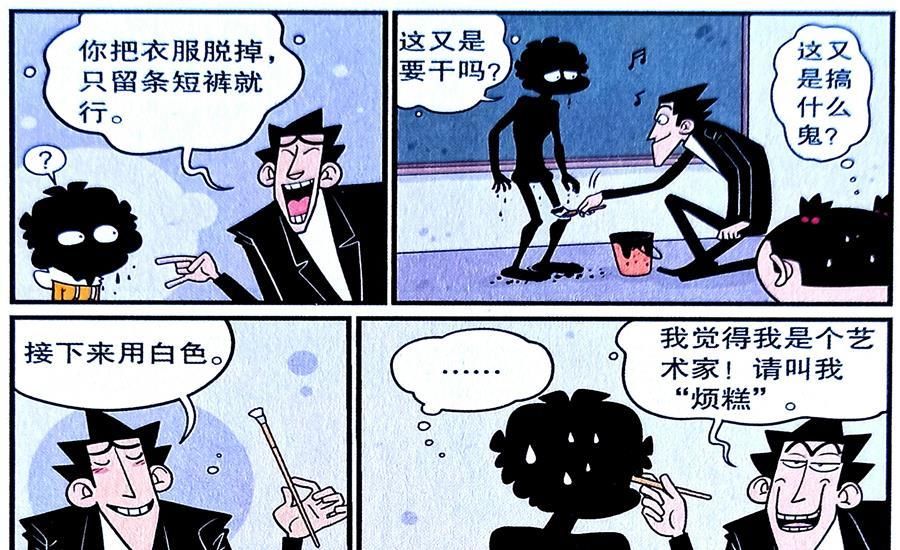 修炼|衰漫画：衰衰修炼“金刚大下巴”课堂无敌？而弱点也同样致命！