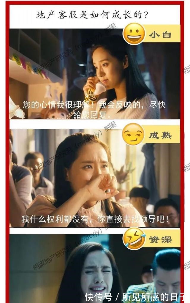 月薪|各岗位地产人,月薪5万前都经历了什么太真实了……!